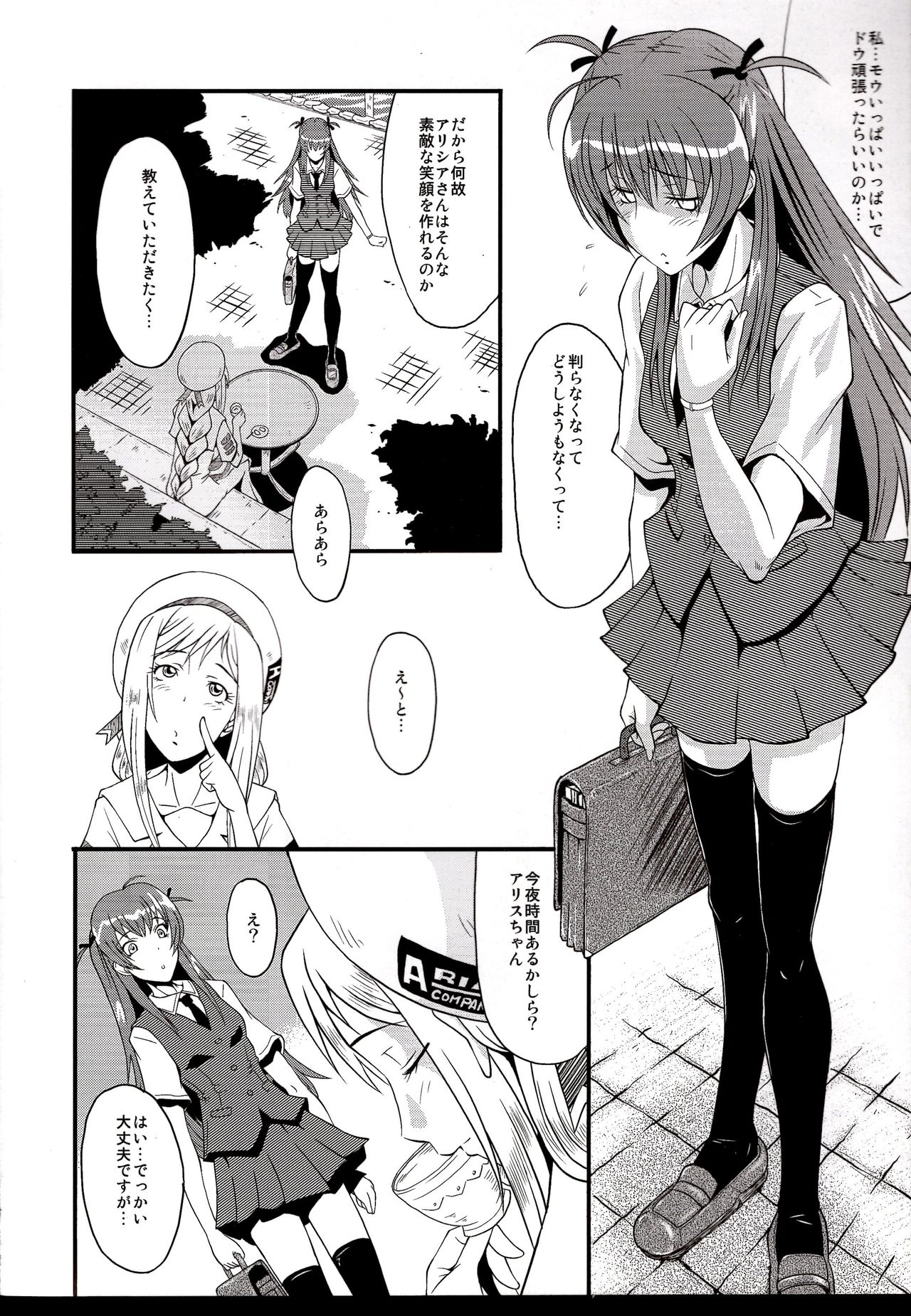 Urabambi Vol. 39 -Fata di Cuzzi~arancia~- page 5 full