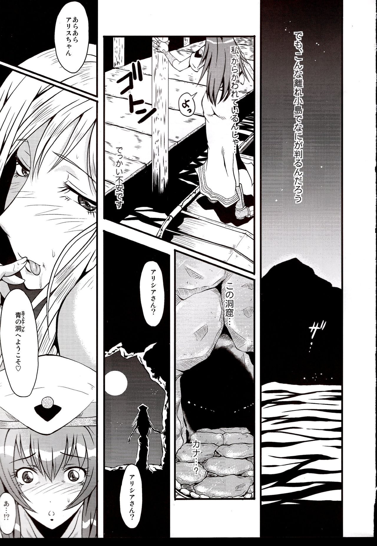 Urabambi Vol. 39 -Fata di Cuzzi~arancia~- page 6 full