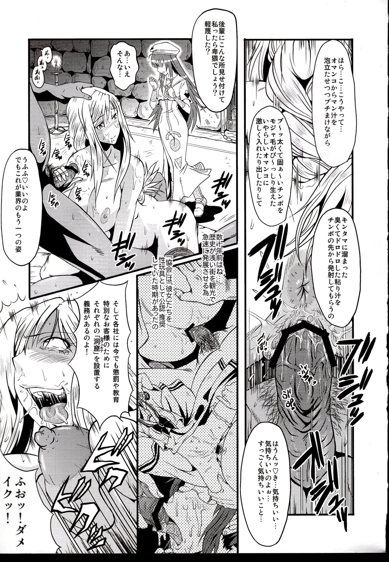 Urabambi Vol. 39 -Fata di Cuzzi~arancia~- page 8 full