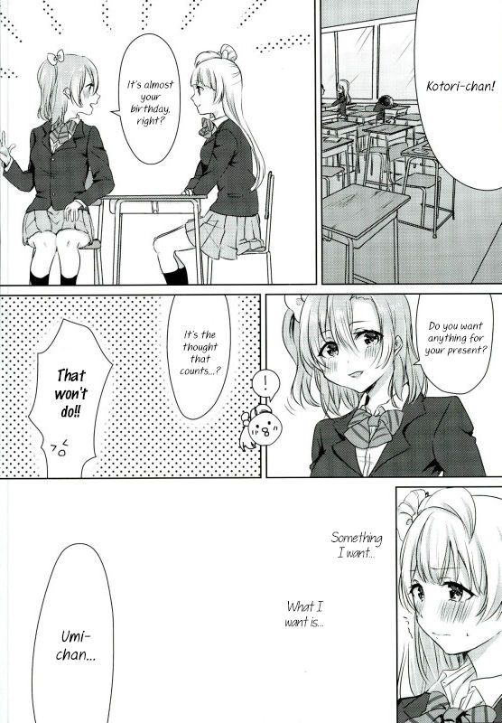 Umi-chan ga Present!? | Umi-chan is my Present!? page 3 full