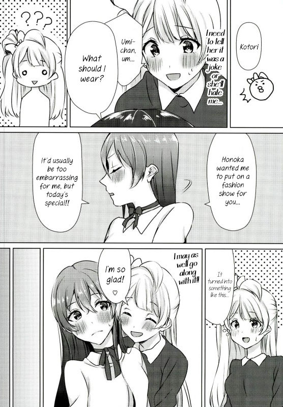 Umi-chan ga Present!? | Umi-chan is my Present!? page 9 full