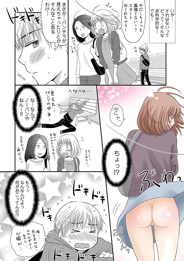 Yorinuki Lucky Sukebe ~Yarisugi Jizou no Omotenashi~ 1 page 10 full