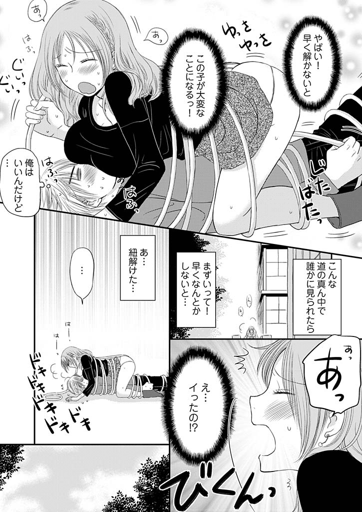 Yorinuki Lucky Sukebe ~Yarisugi Jizou no Omotenashi~ 1 page 5 full