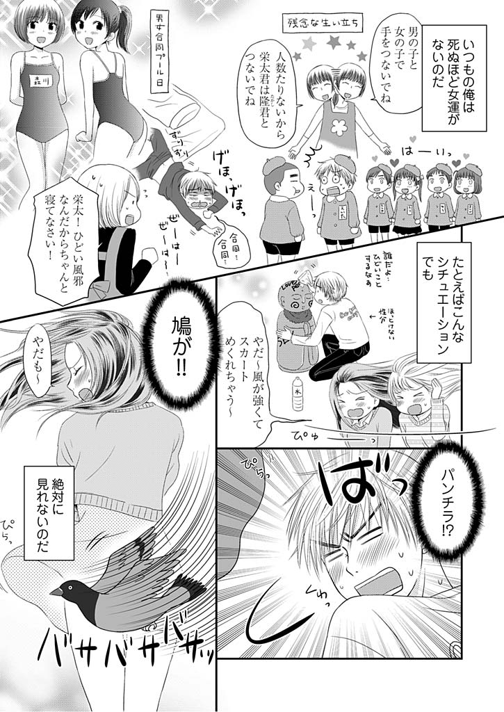 Yorinuki Lucky Sukebe ~Yarisugi Jizou no Omotenashi~ 1 page 7 full