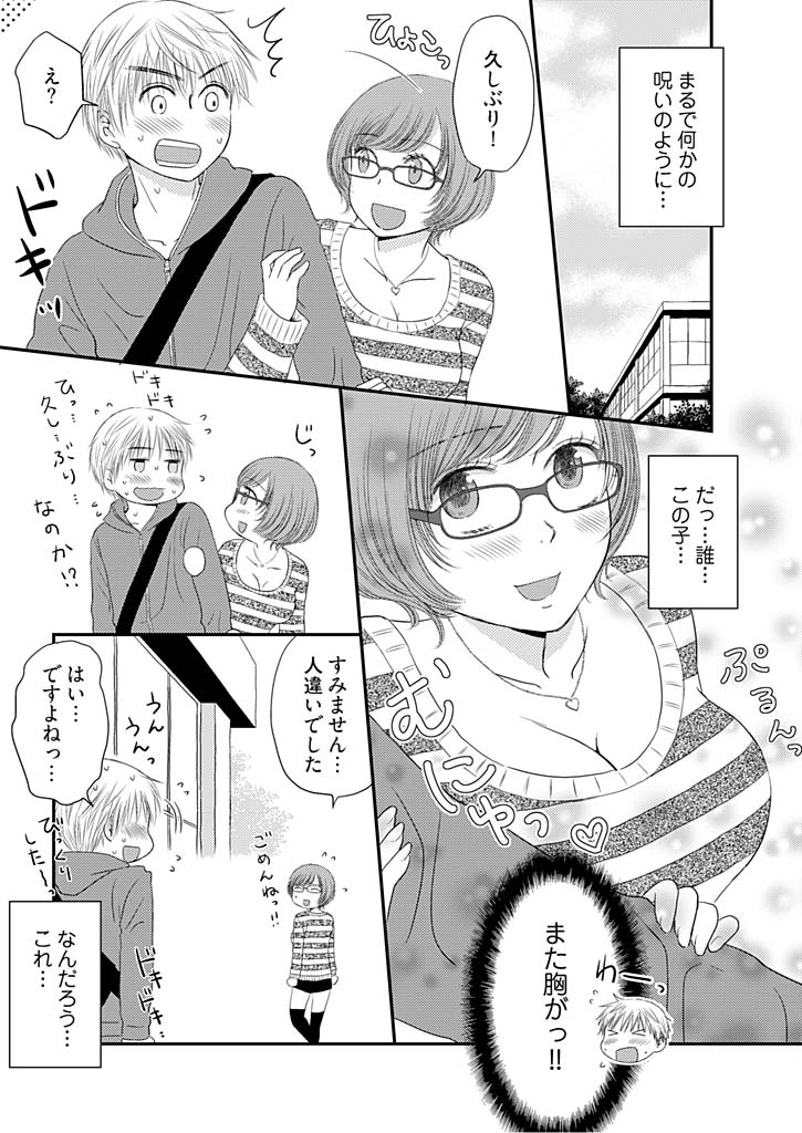 Yorinuki Lucky Sukebe ~Yarisugi Jizou no Omotenashi~ 1 page 8 full