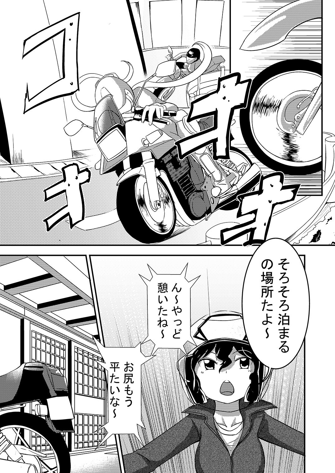 Night Les page 3 full