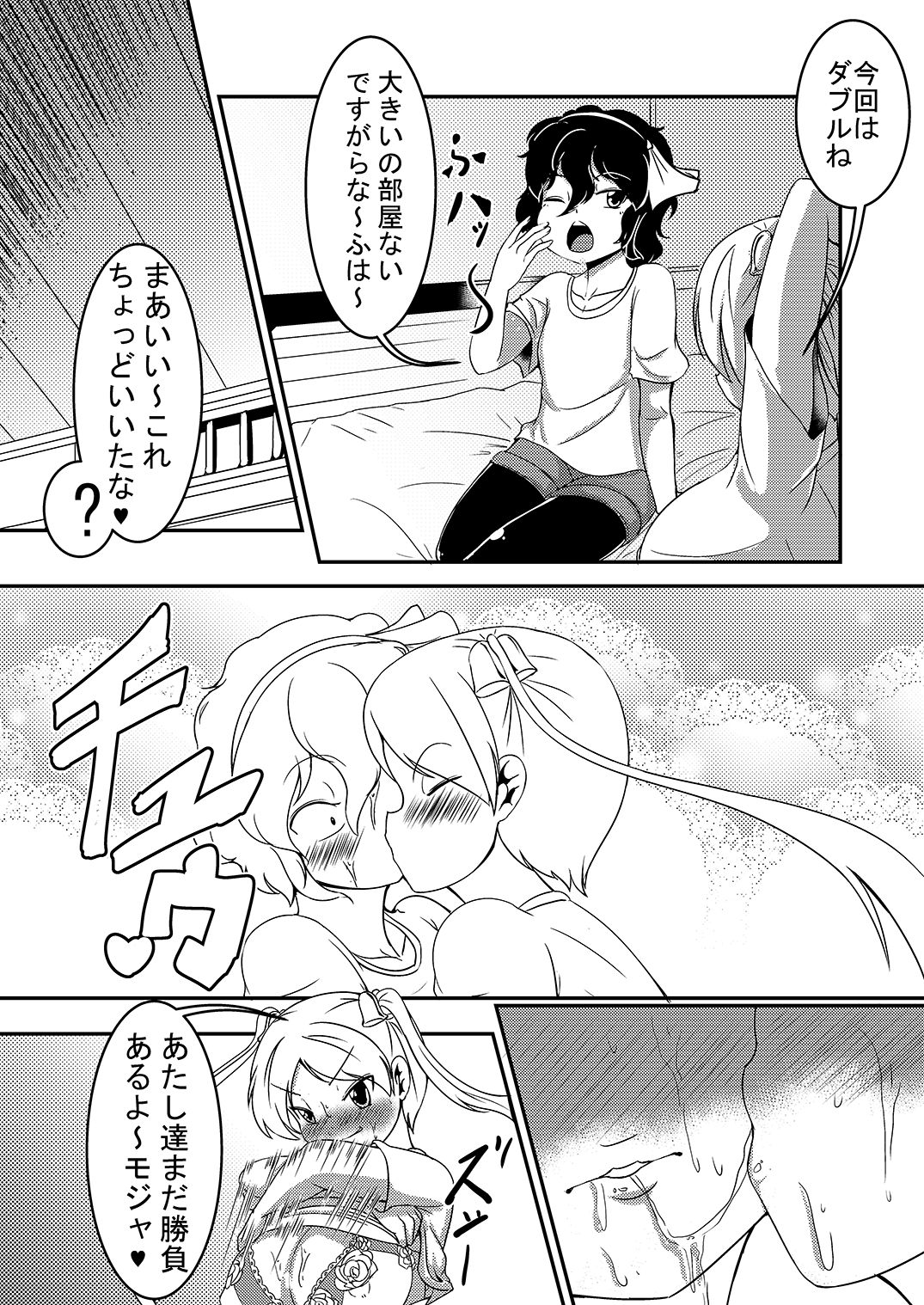 Night Les page 4 full