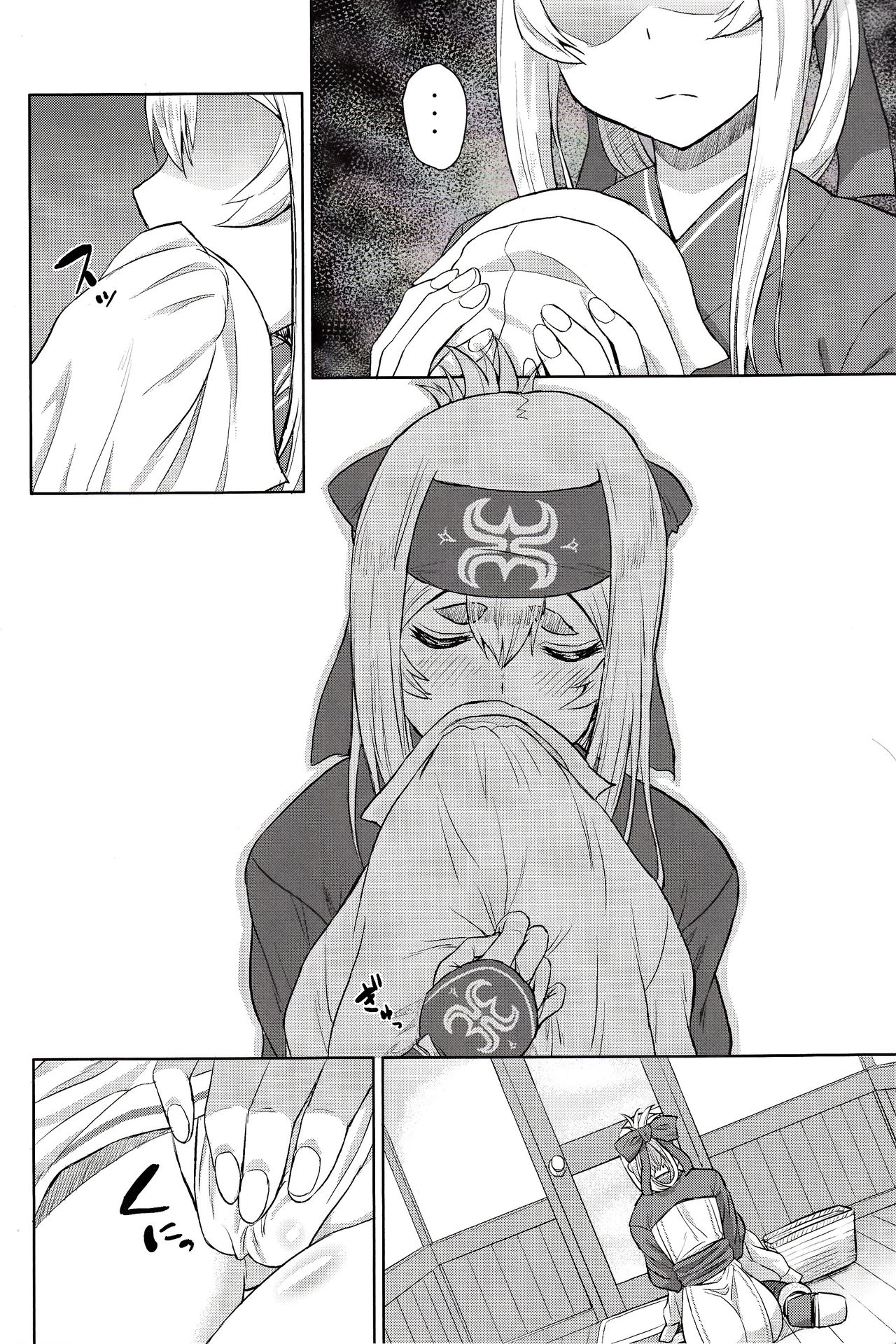 Koisuru Hokyuukan wa Setsunakute page 3 full