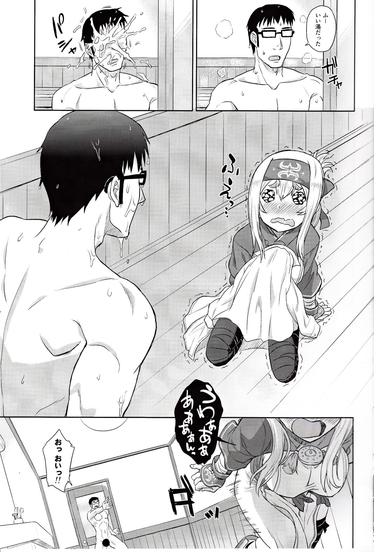 Koisuru Hokyuukan wa Setsunakute page 6 full