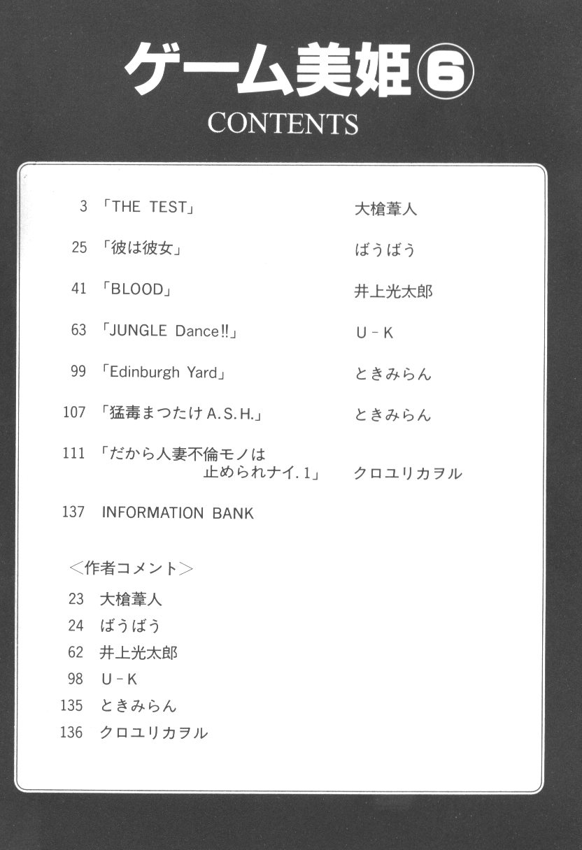 Game Miki 6 page 5 full