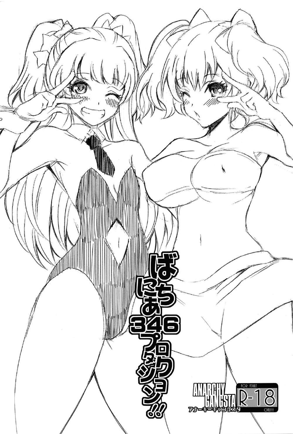 BunnyCheer 346 Production!! page 1 full