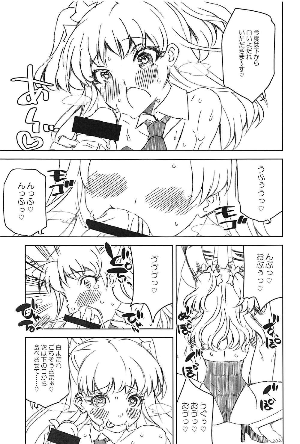 BunnyCheer 346 Production!! page 6 full