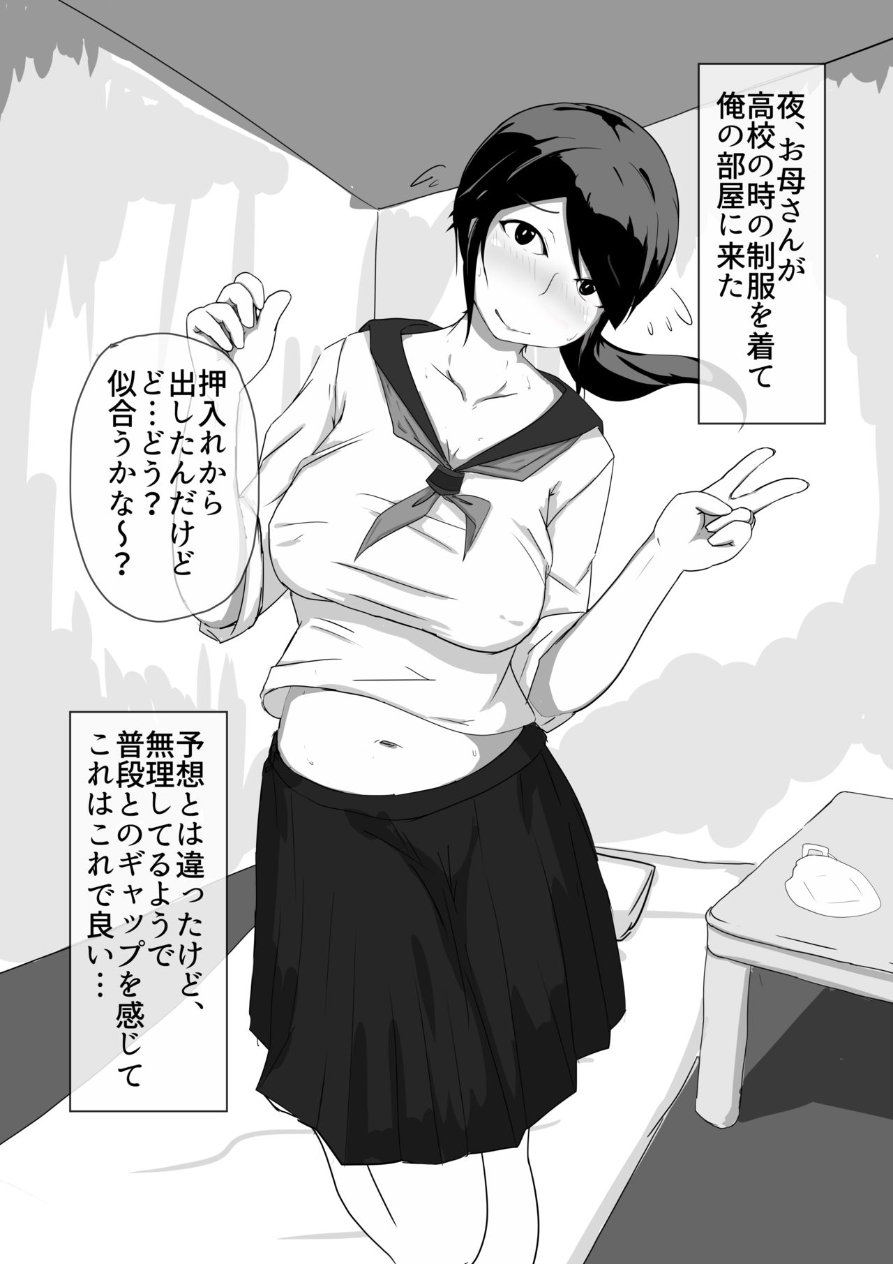 Boshi-kan Sono Ni page 6 full