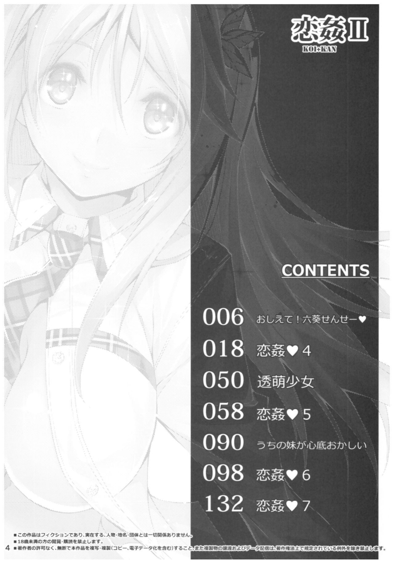 KOI+KAN II page 3 full