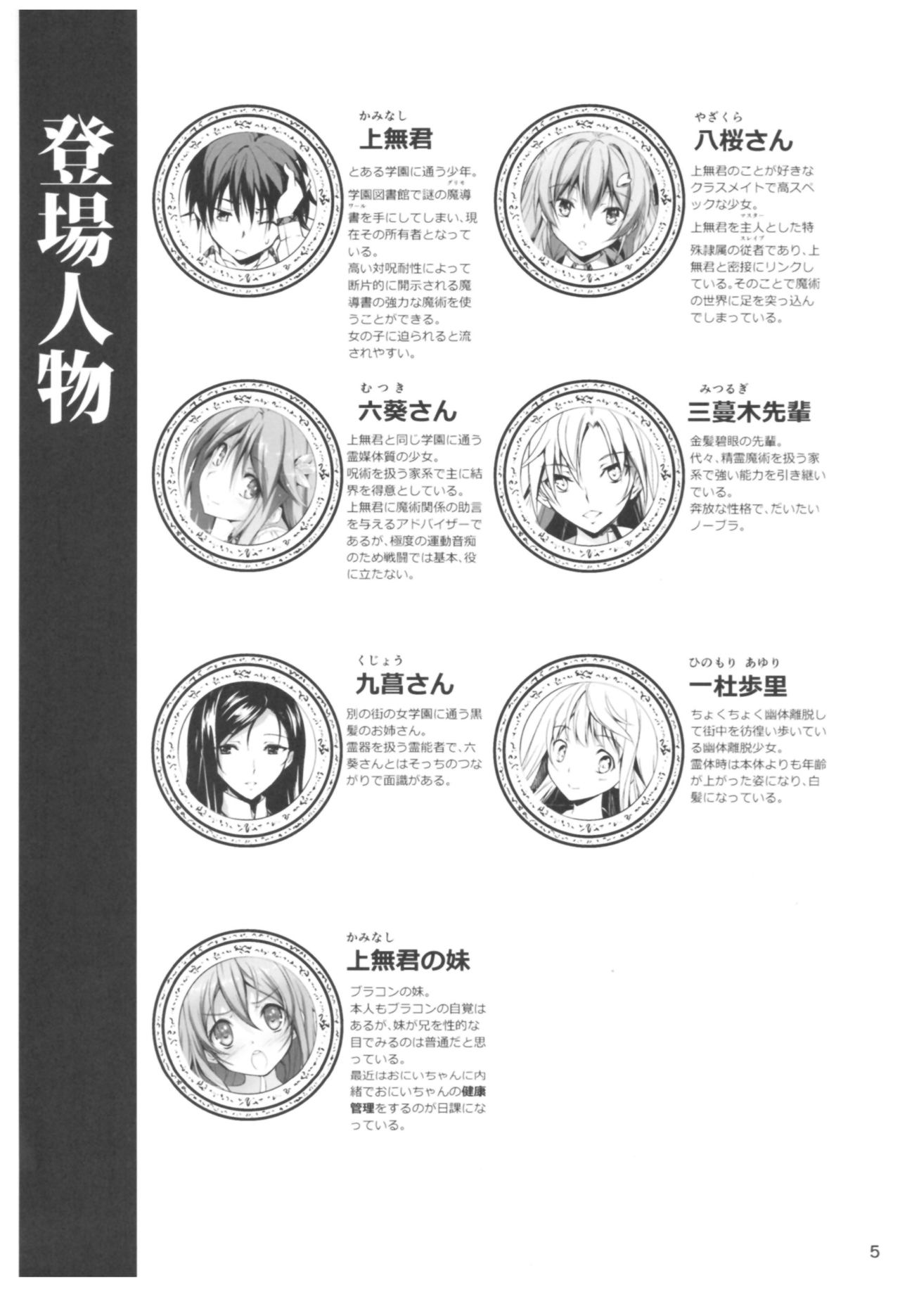 KOI+KAN II page 4 full