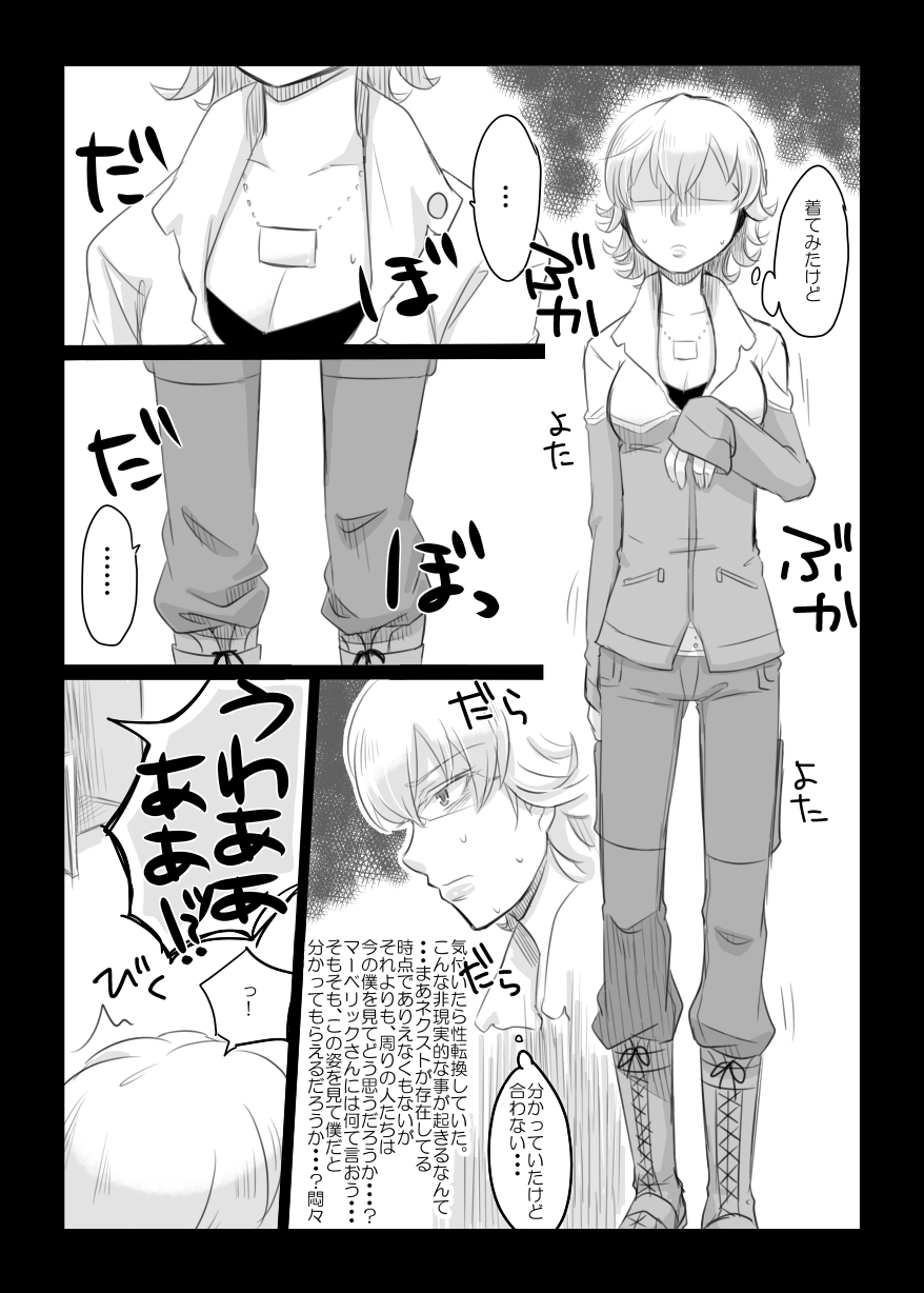 Konna no Zettai Okashii yo! + Konna no Zettai Okashii yo!! + Faccia amore page 9 full