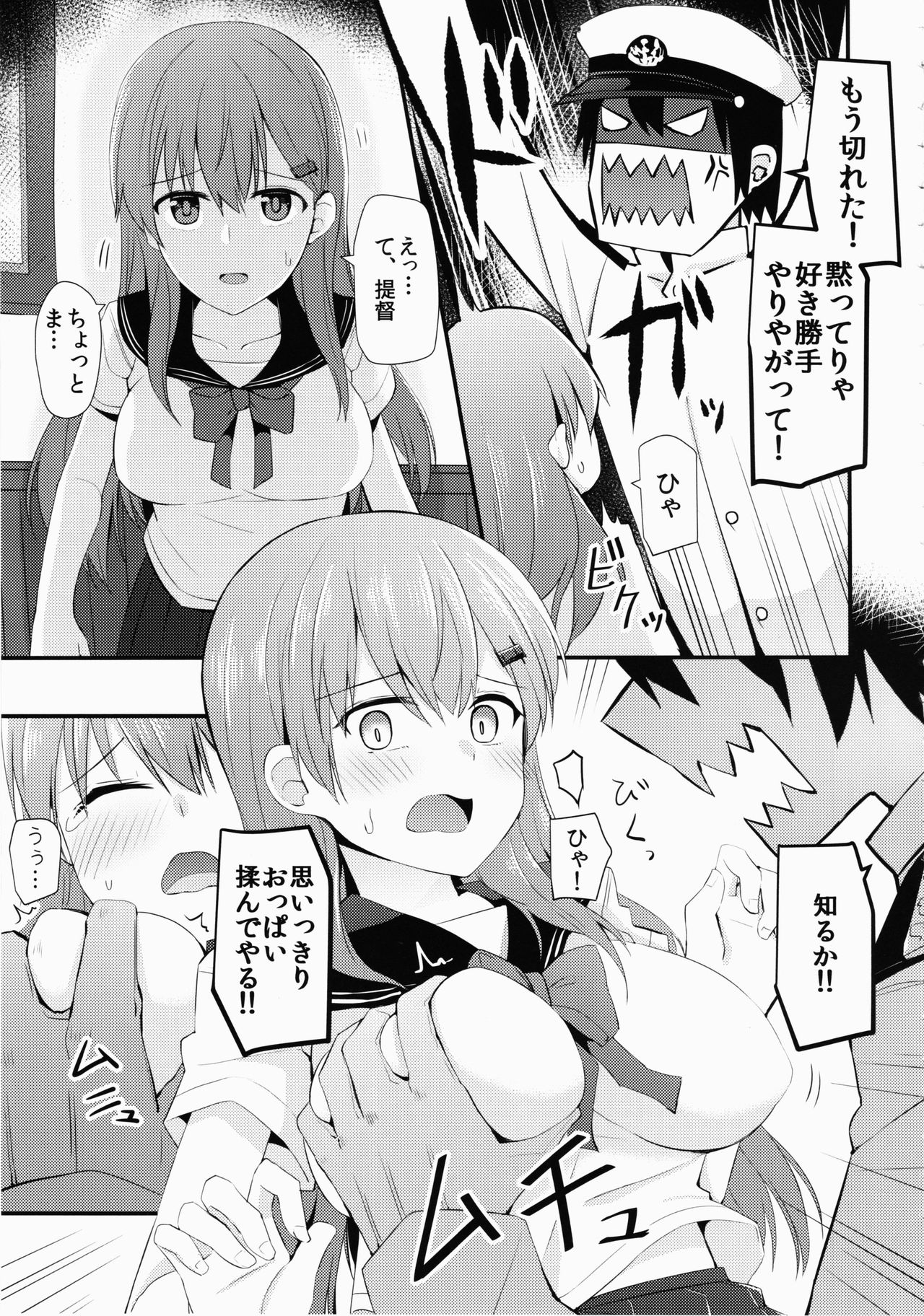 Sailor Fuku o Kiteiru Suzuya ni Nani o Shitai? page 10 full