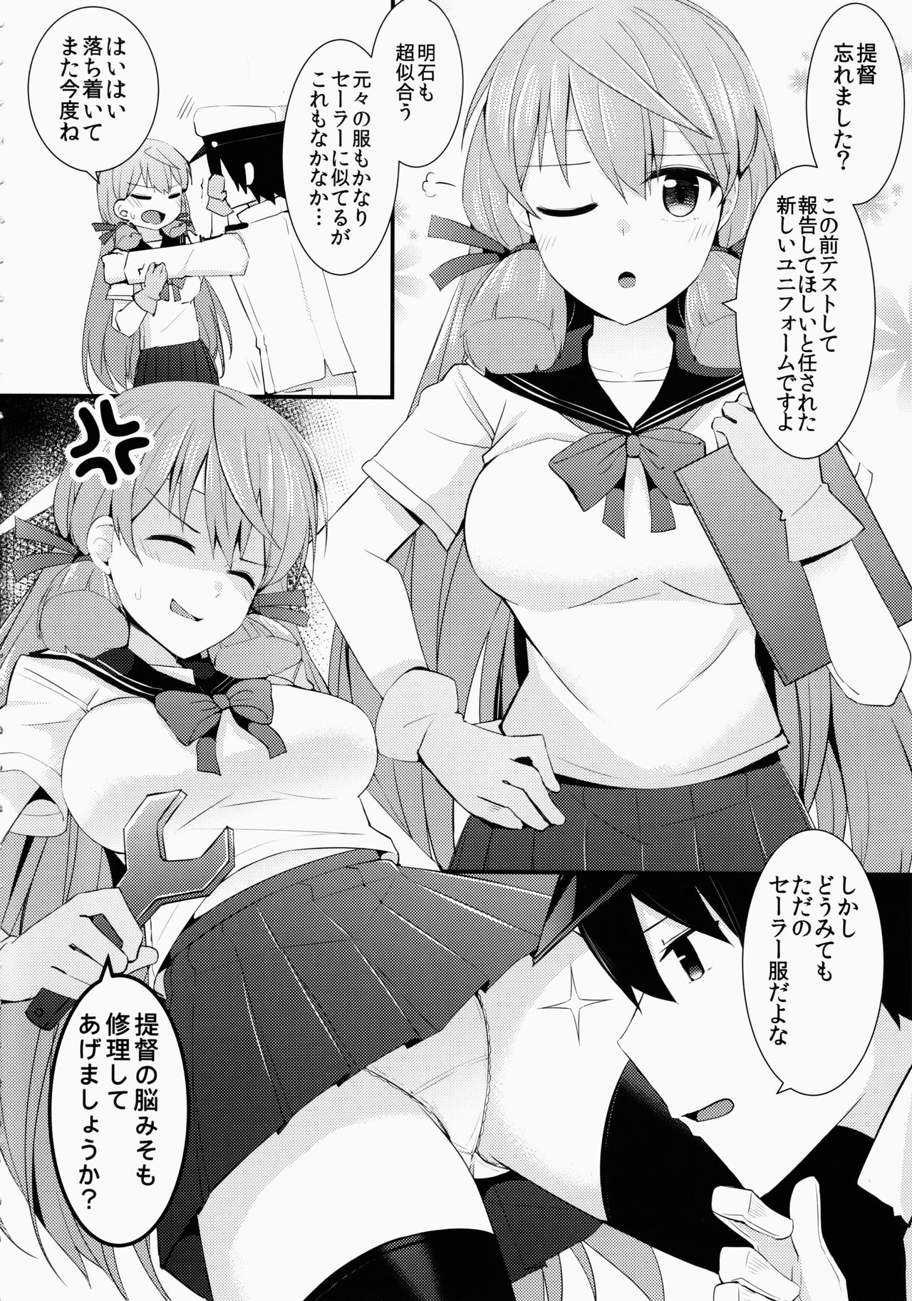 Sailor Fuku o Kiteiru Suzuya ni Nani o Shitai? page 3 full
