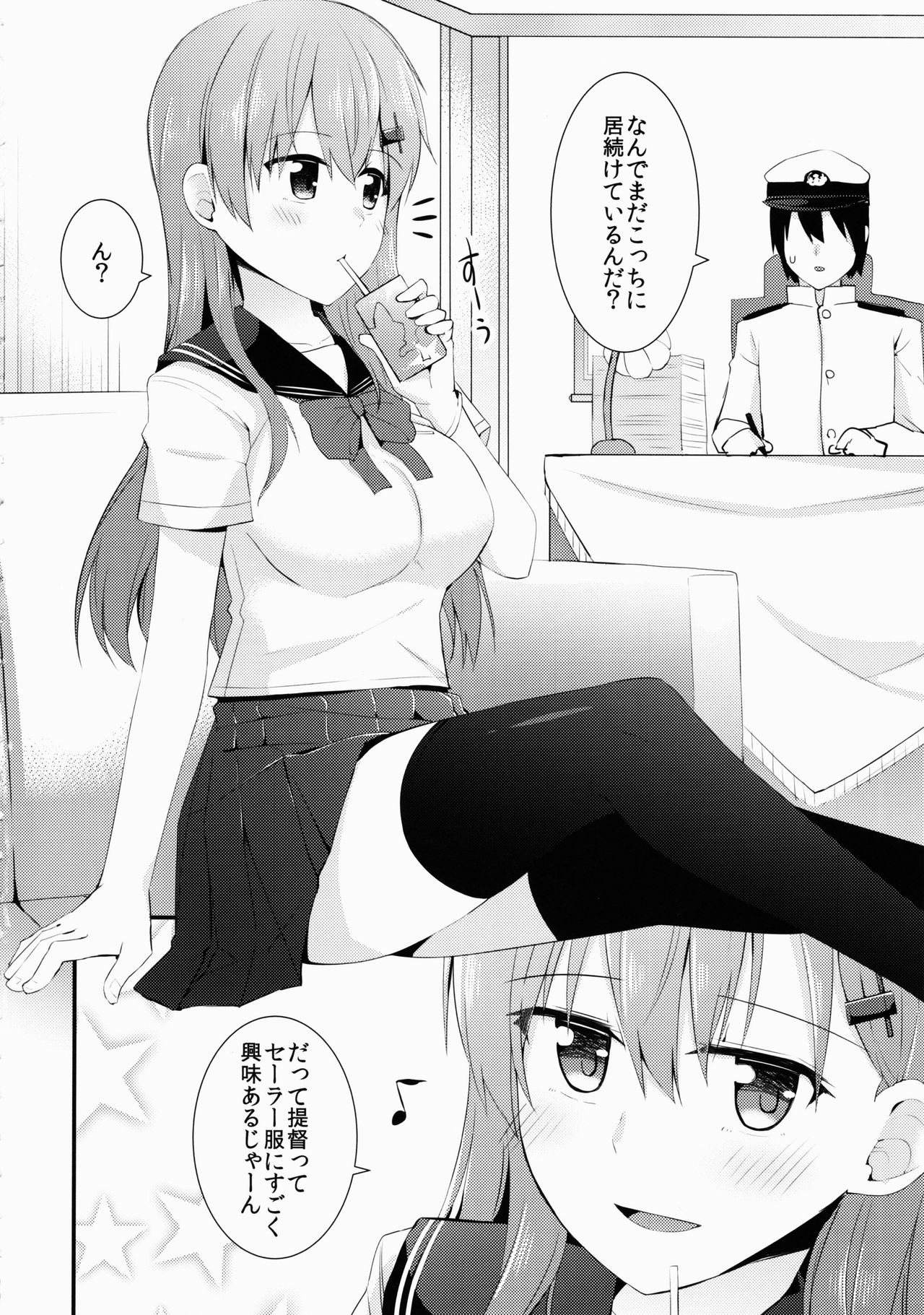 Sailor Fuku o Kiteiru Suzuya ni Nani o Shitai? page 5 full