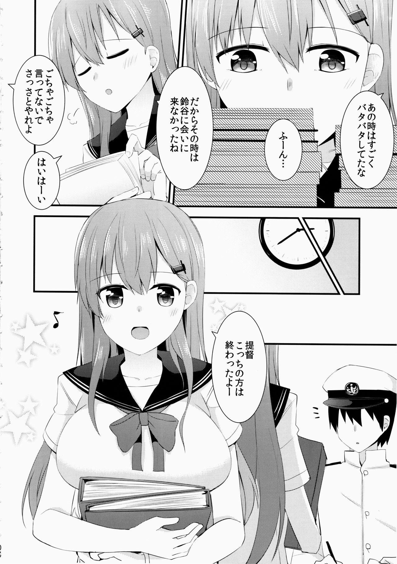 Sailor Fuku o Kiteiru Suzuya ni Nani o Shitai? page 7 full