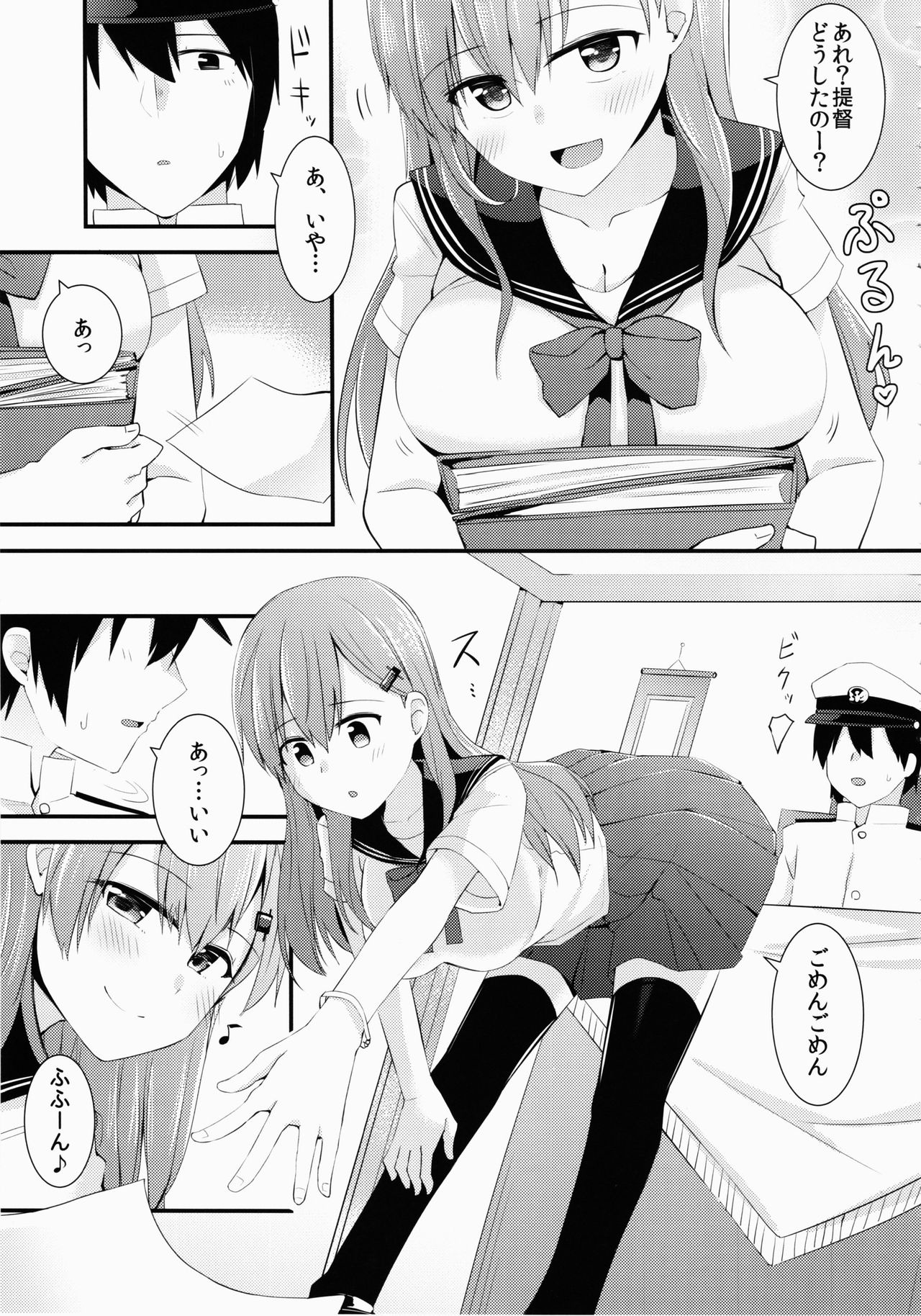 Sailor Fuku o Kiteiru Suzuya ni Nani o Shitai? page 8 full