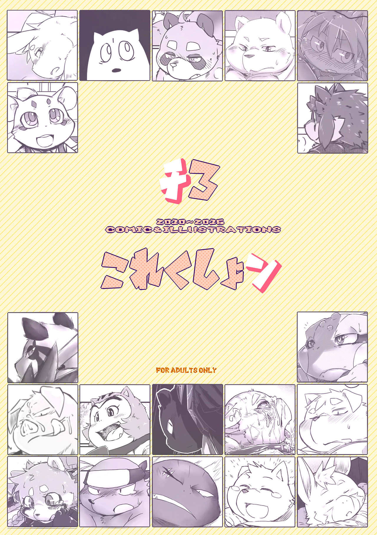 Chiro Sakuhinshuu page 1 full