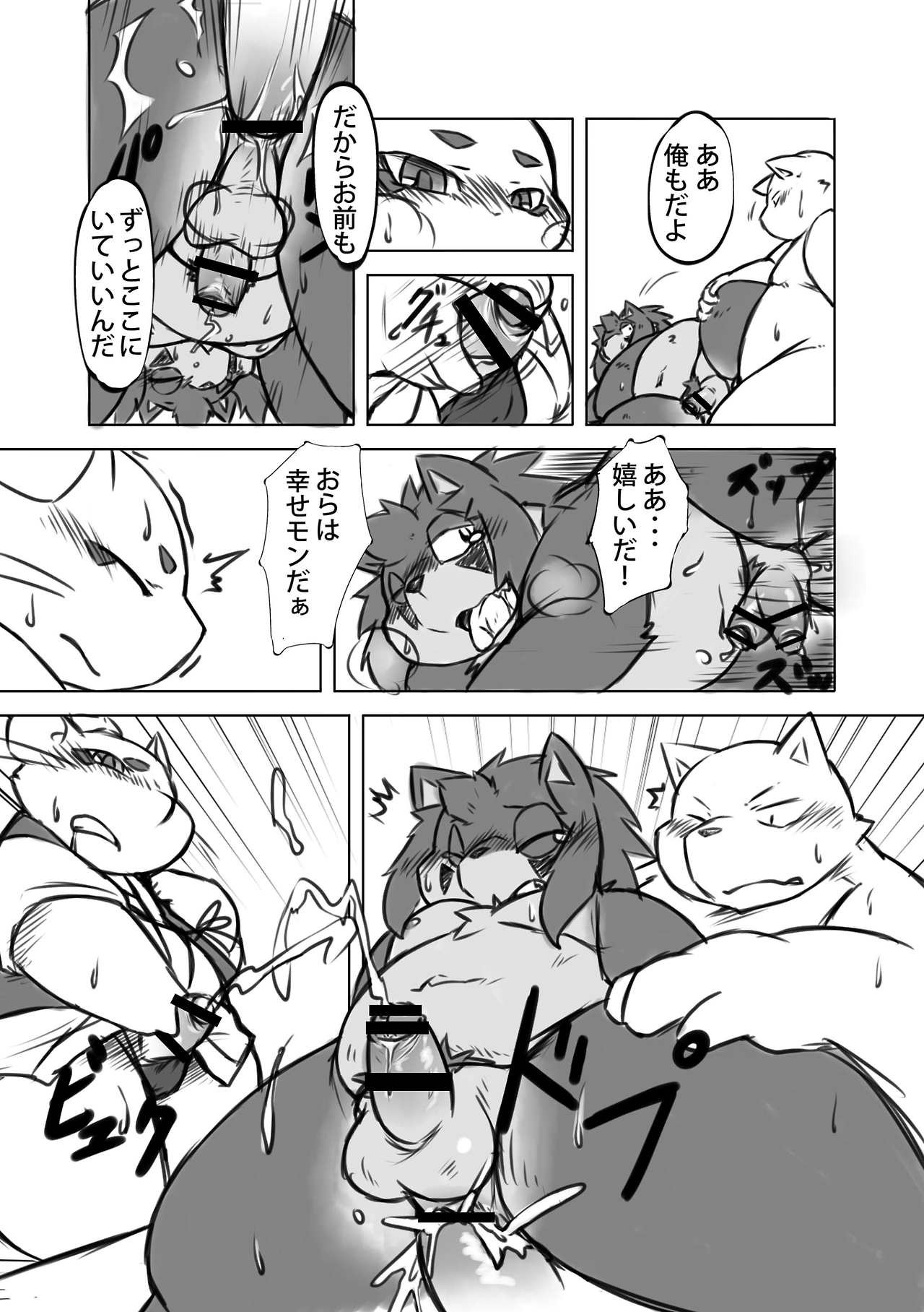 Chiro Sakuhinshuu page 7 full