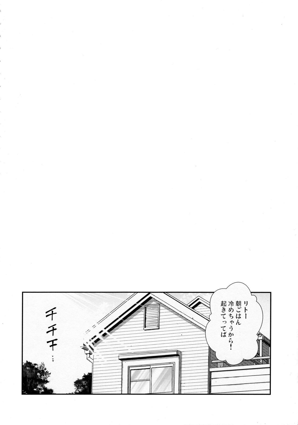 Wished World,Debauched World page 3 full