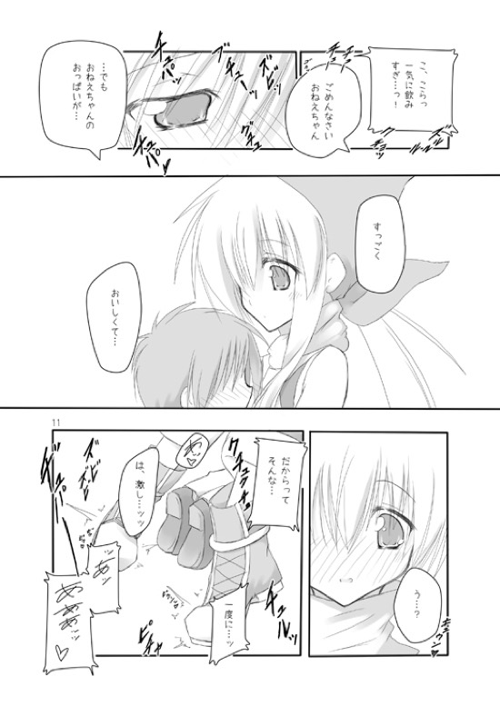 Butsu^2 Ko-Kan. page 10 full