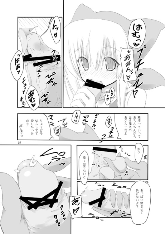 Butsu^2 Ko-Kan. page 6 full