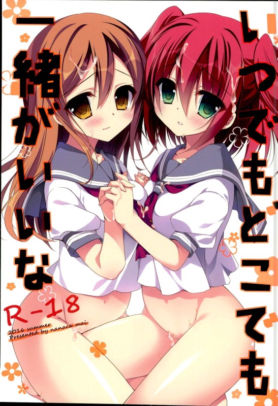 Itsu demo Doko demo Issho ga Ii na page 1 full