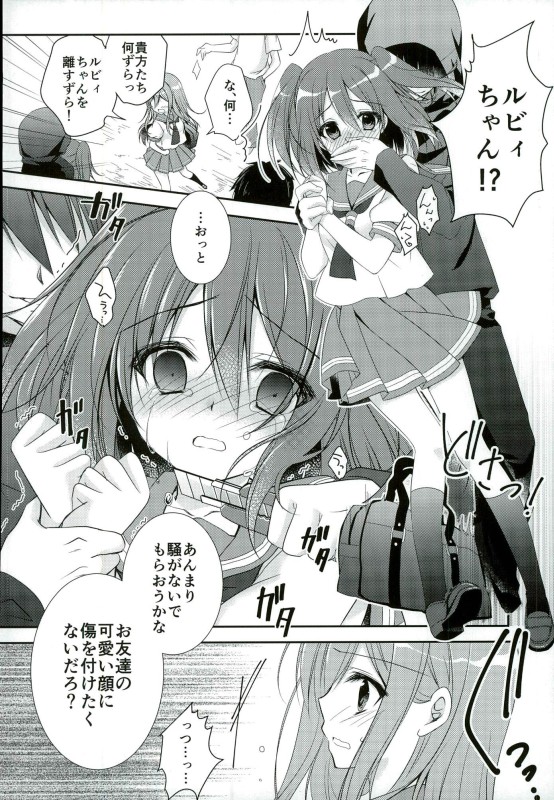 Itsu demo Doko demo Issho ga Ii na page 3 full