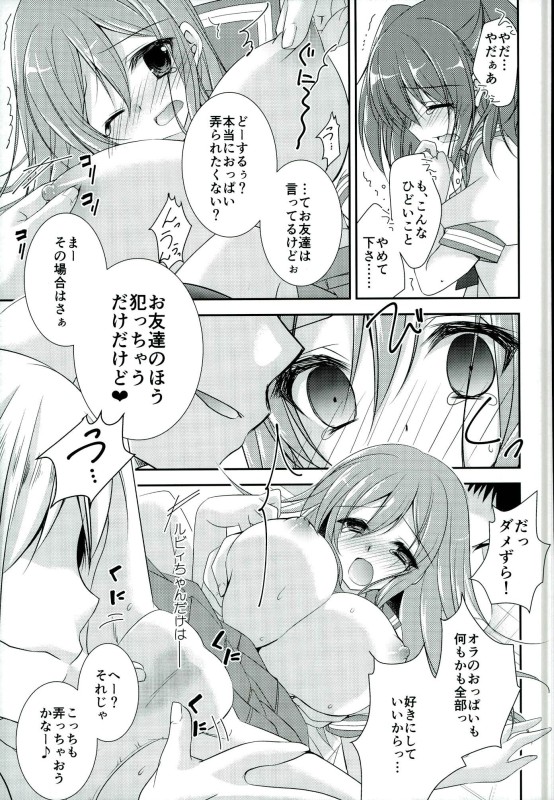 Itsu demo Doko demo Issho ga Ii na page 6 full