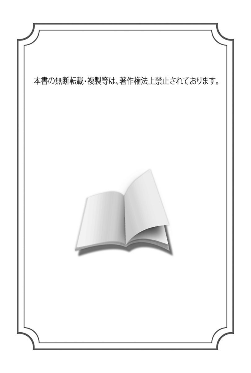 Kantsu Gakuen page 2 full