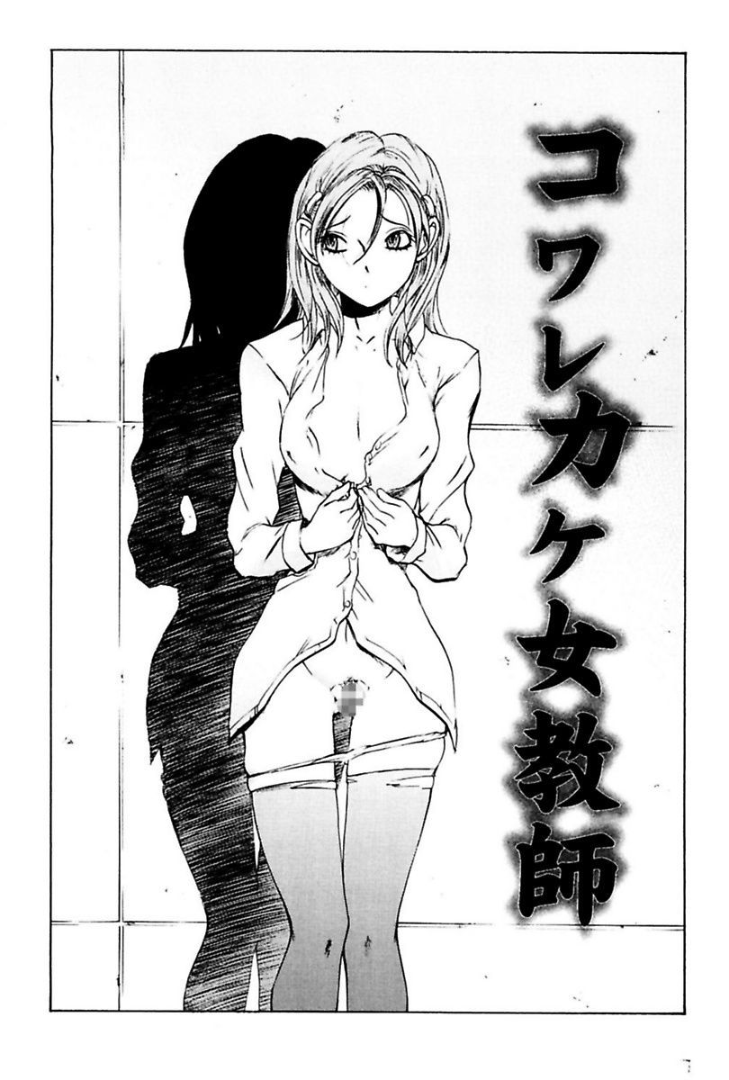 Kantsu Gakuen page 5 full