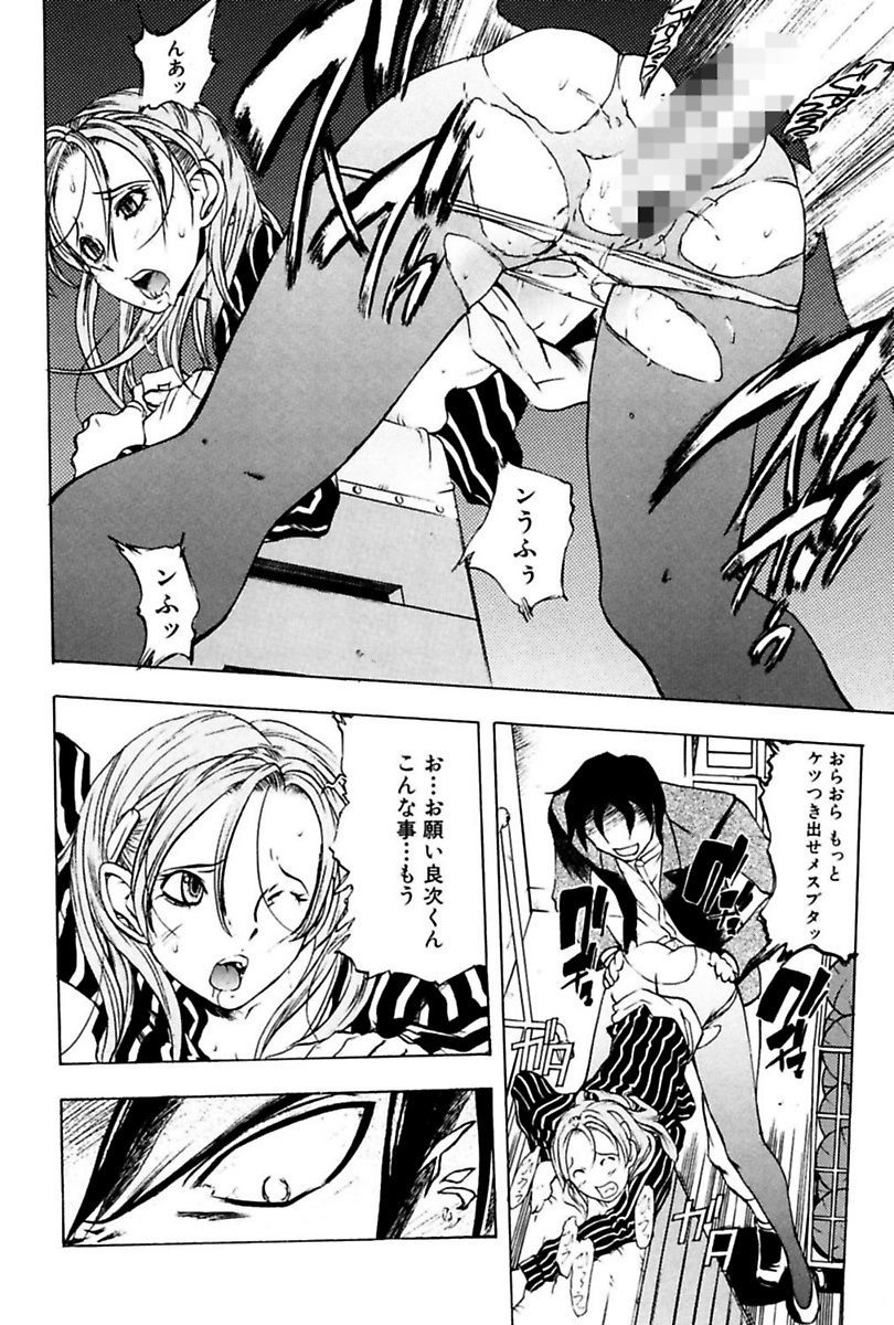 Kantsu Gakuen page 6 full