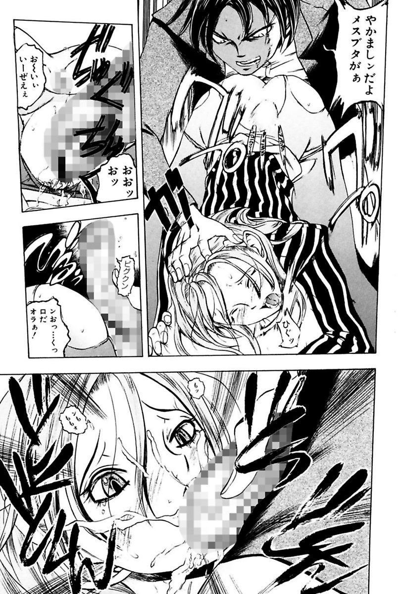 Kantsu Gakuen page 7 full