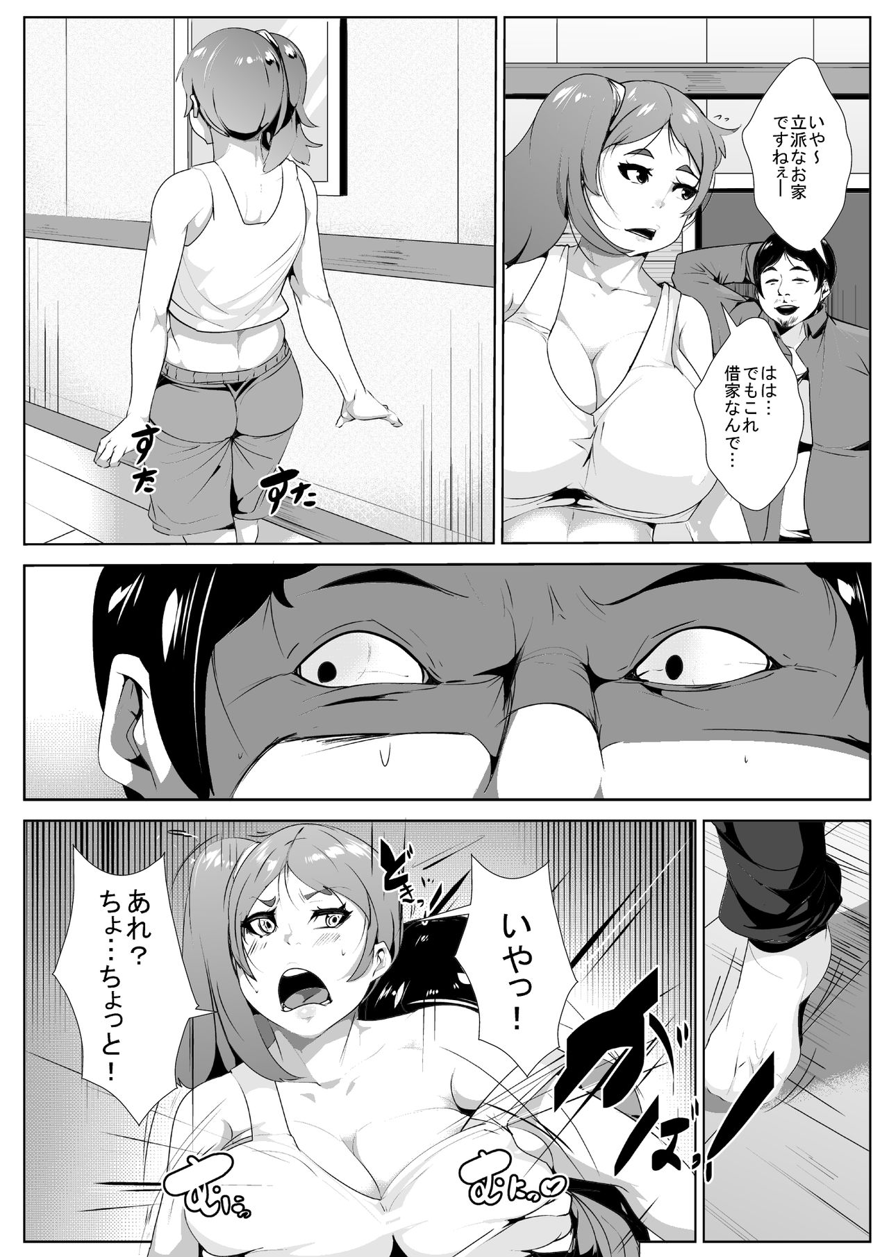 Otto no Joushi ni Netorareru kedo Hisshi ni Aragau Hitozuma page 4 full
