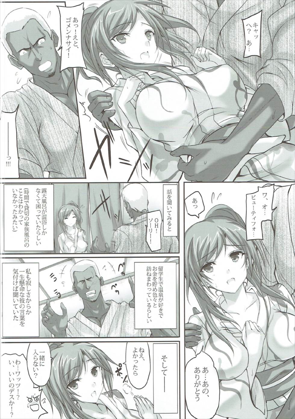 Maman Cannot Come Back? page 3 full