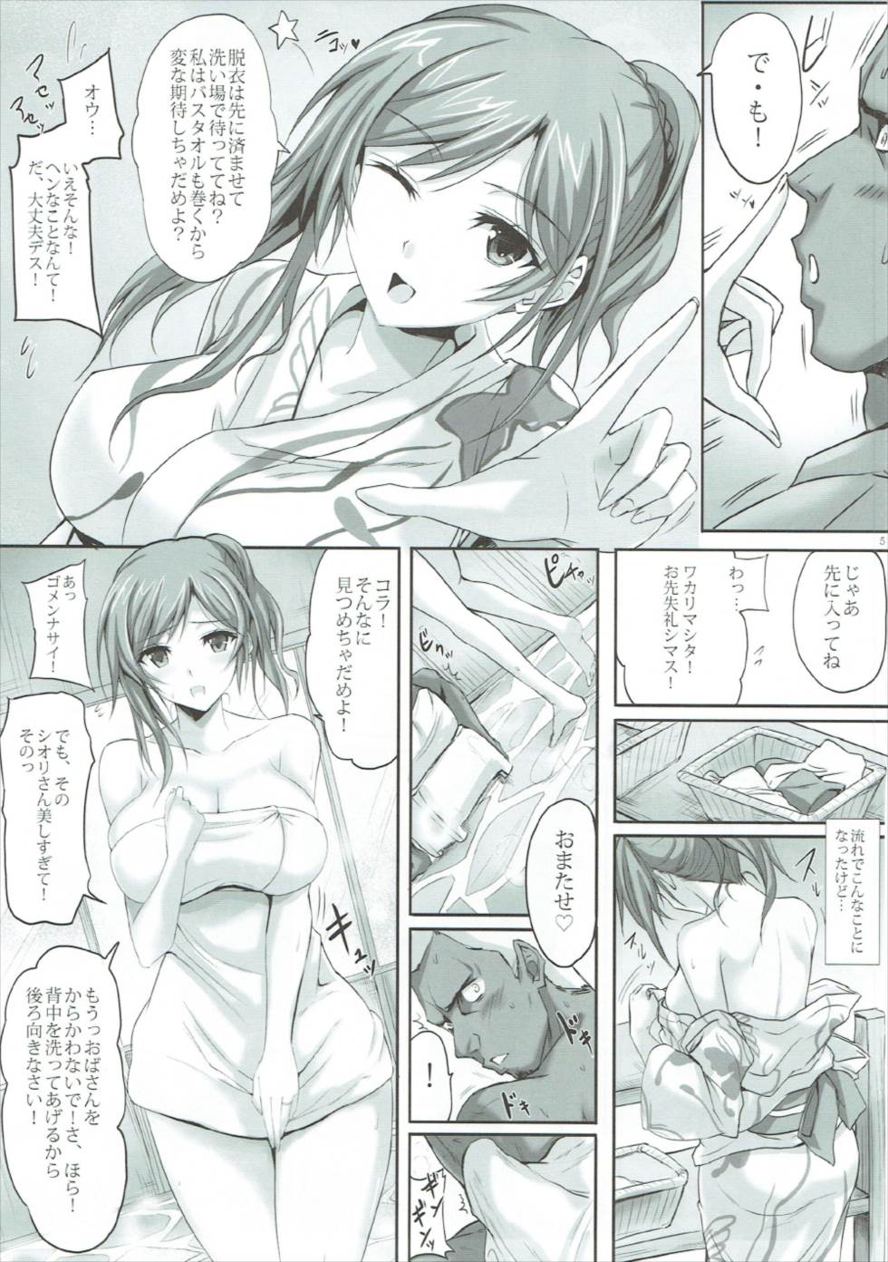 Maman Cannot Come Back? page 4 full