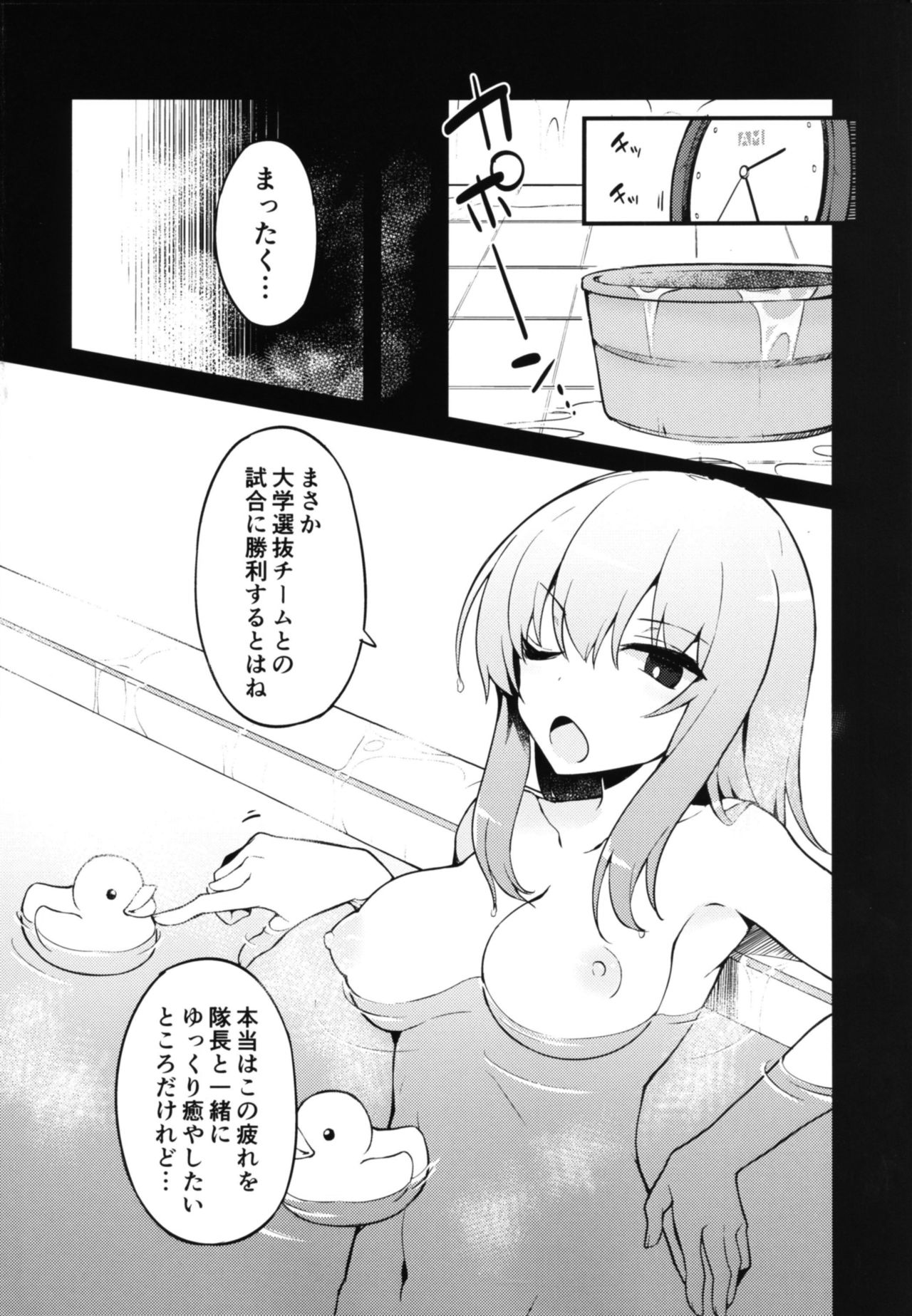 Futanari Erika to Maho no Himitsu page 3 full