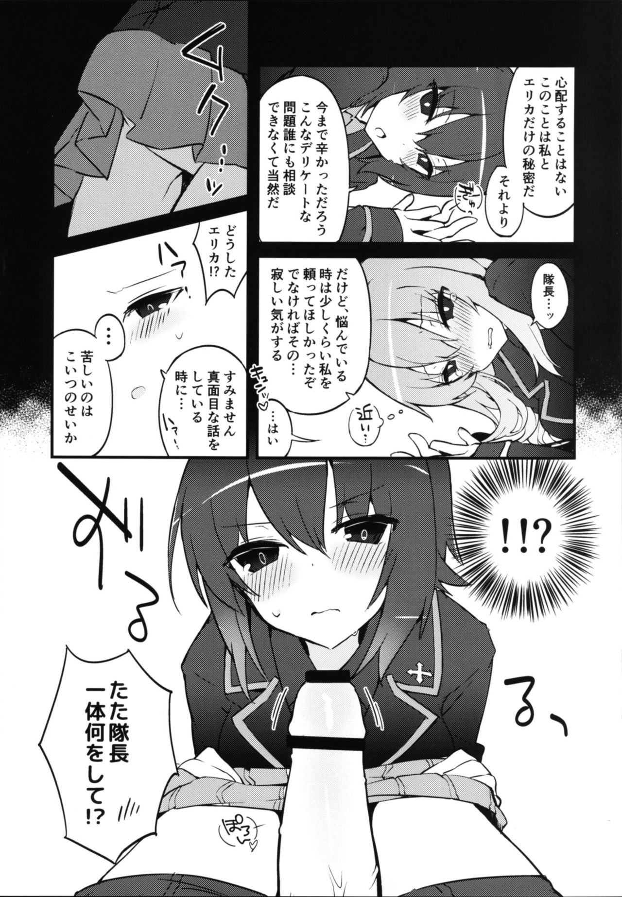 Futanari Erika to Maho no Himitsu page 8 full