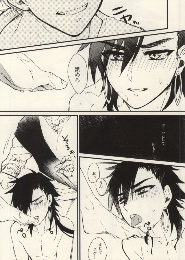 Boukensha Sindbad no Rinkan page 10 full