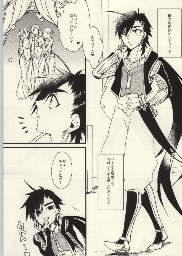Boukensha Sindbad no Rinkan page 3 full