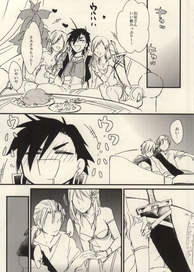 Boukensha Sindbad no Rinkan page 4 full