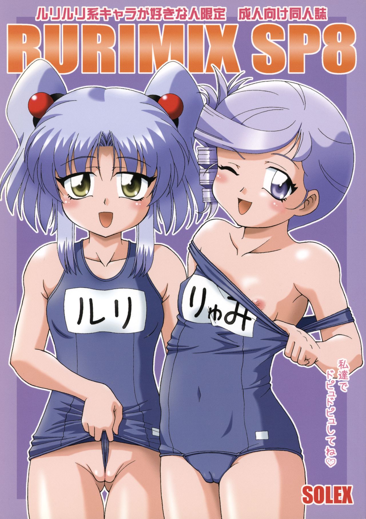 RURIMIX SP8 page 1 full