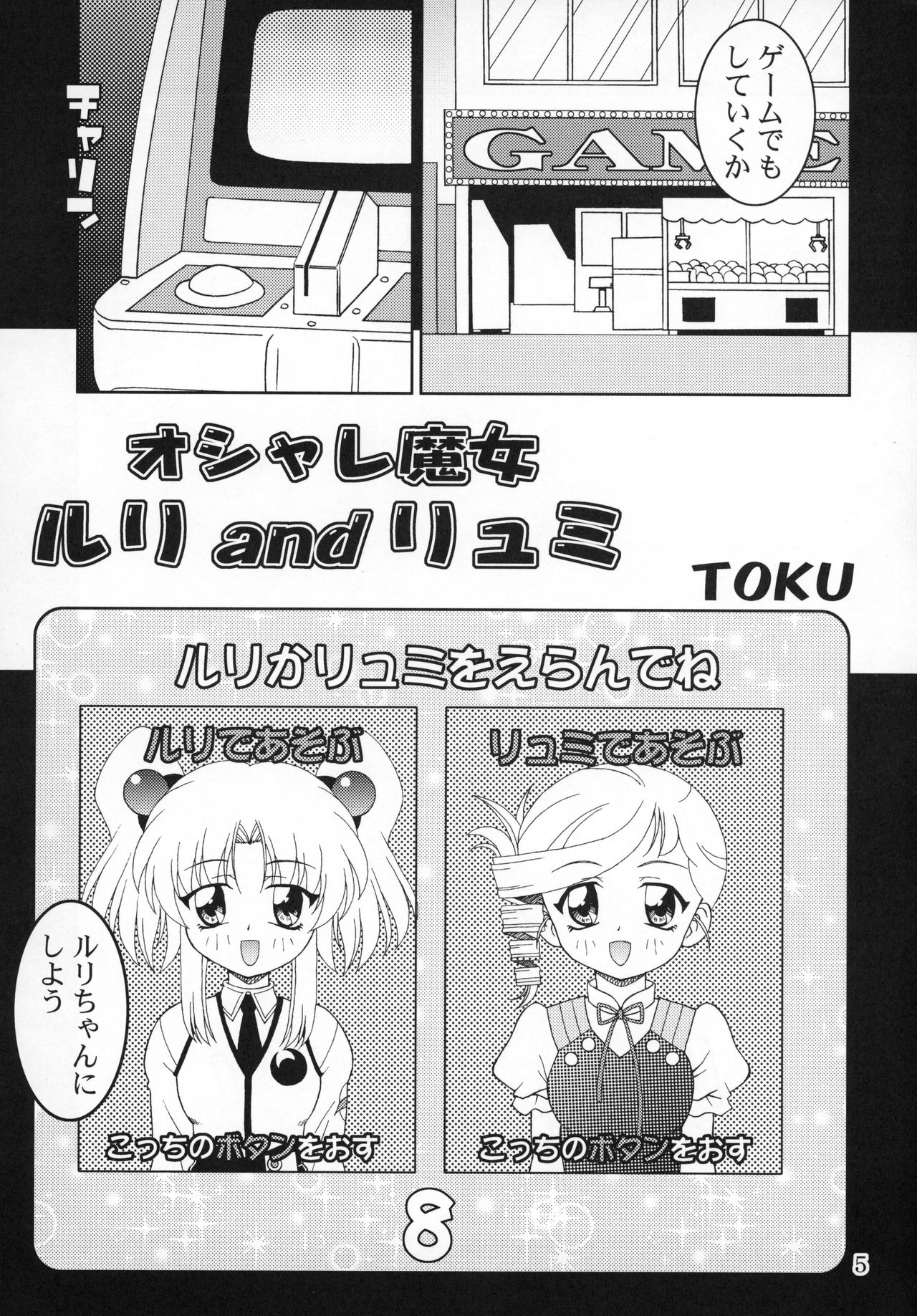 RURIMIX SP8 page 6 full