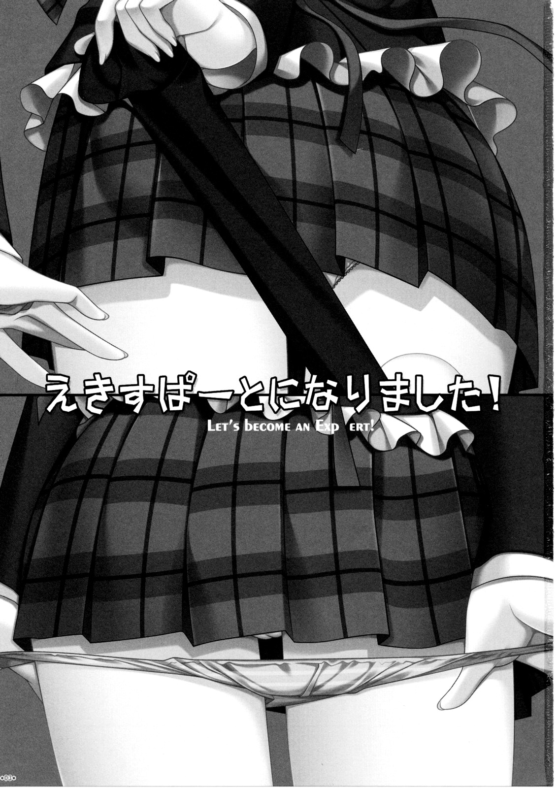 Expert ni Narimashita! 4 page 2 full