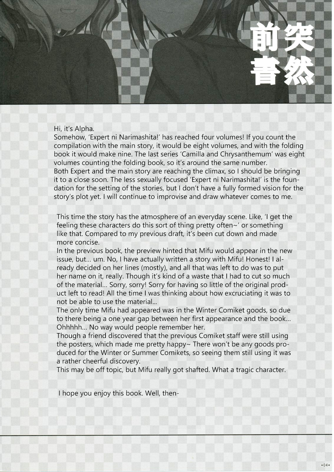 Expert ni Narimashita! 4 page 3 full