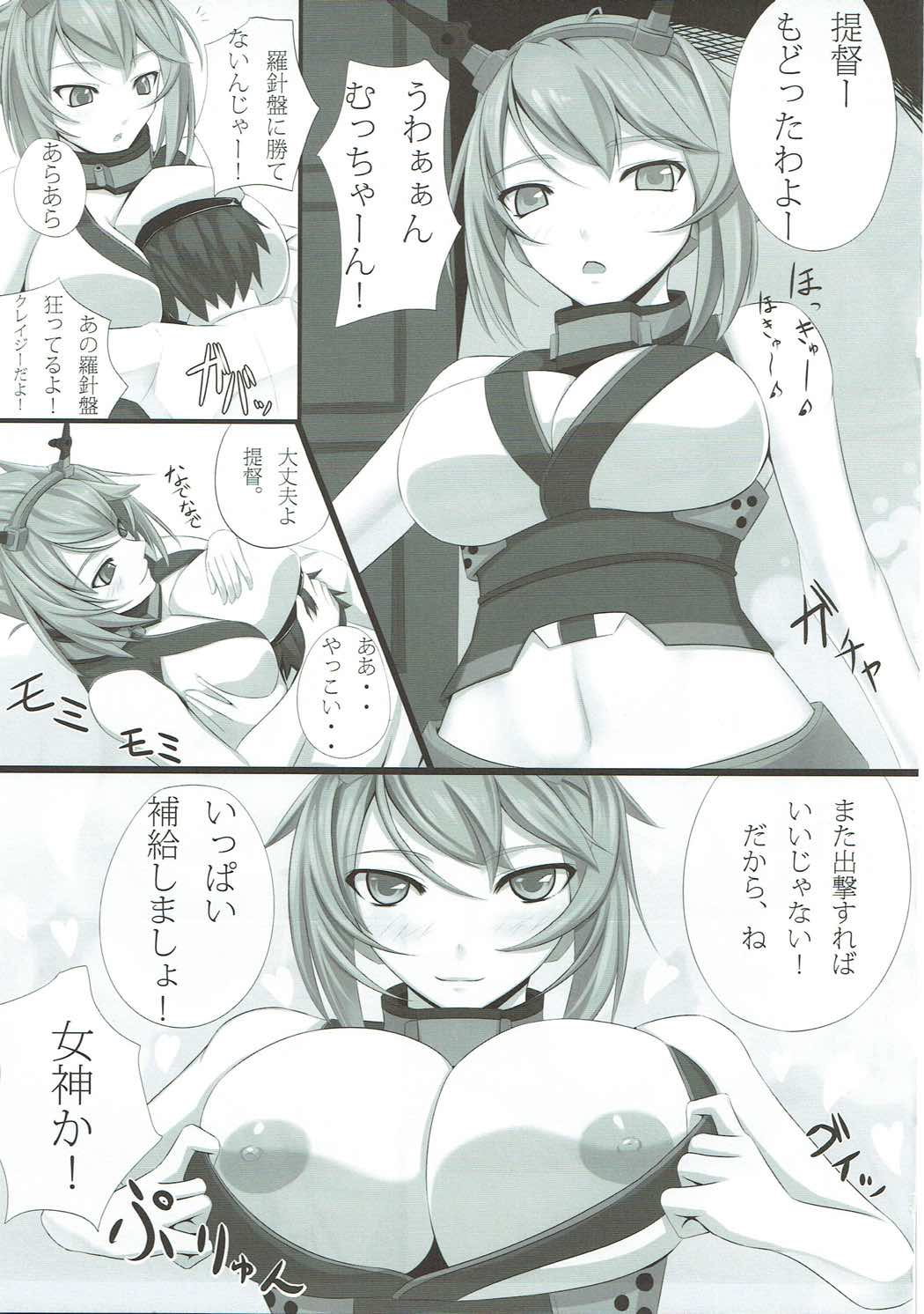 Nagamumu! page 10 full